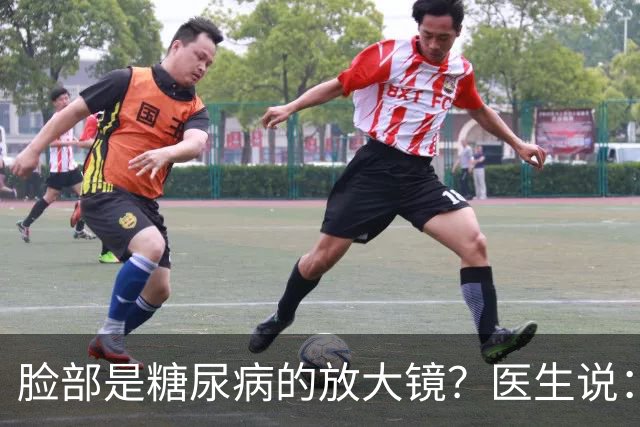 脸部是糖尿病的放大镜？医生说：脸部若有这 5 个异常，一定要注意